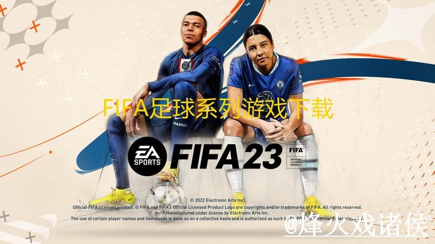 2026世界杯官方买球APP下载指南